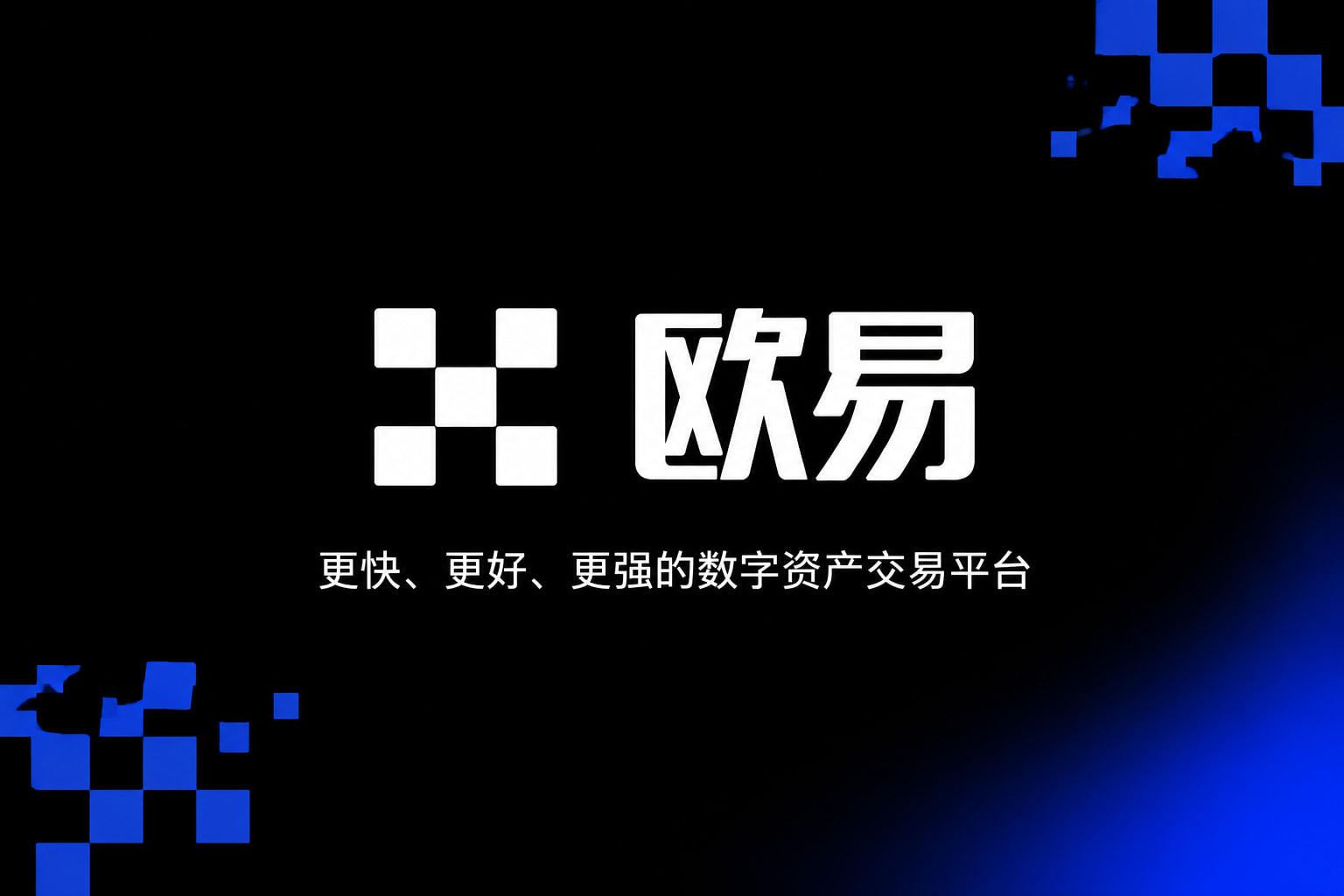 下载欧交易所最新appApp展示